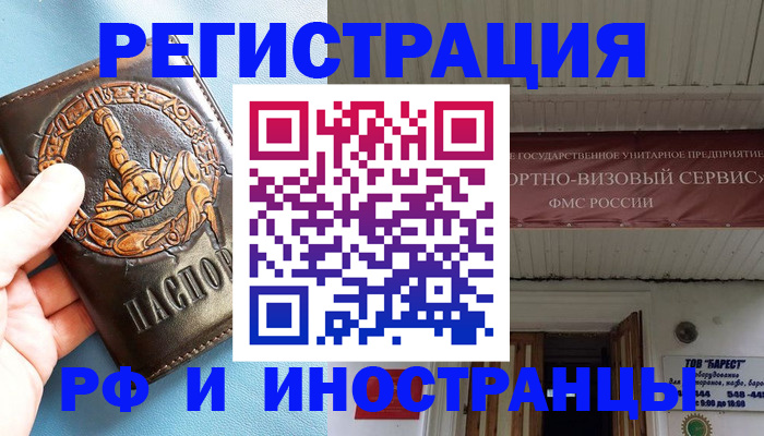 прописка поиск в Полысаево