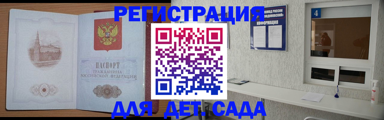 прописка от собственника в Полысаево